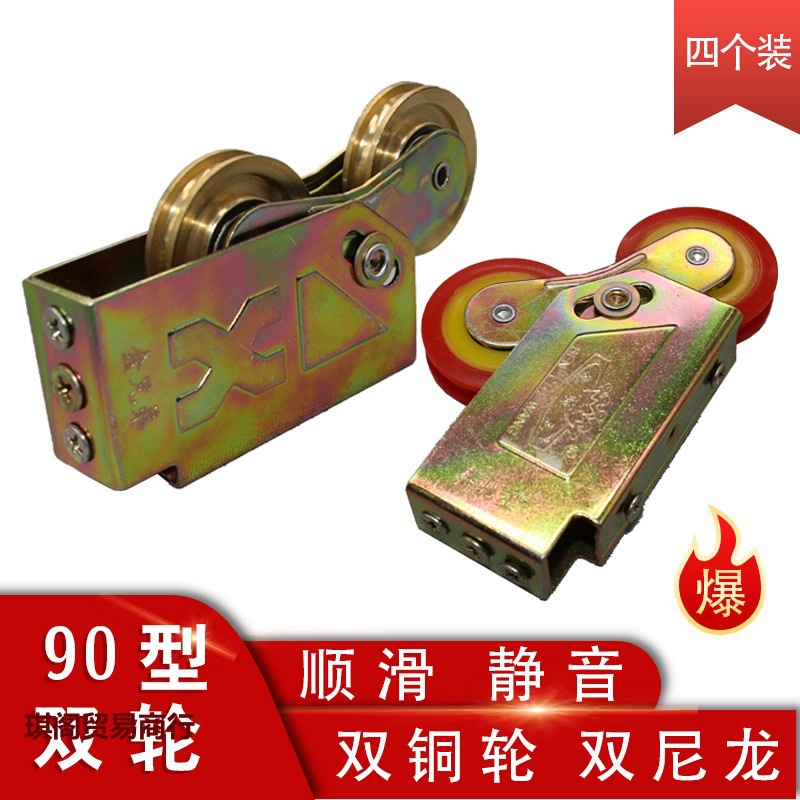 门滑轮铝合金静音配件双铜轮滑轮平移门 轴承推拉90窗户老式 窗户