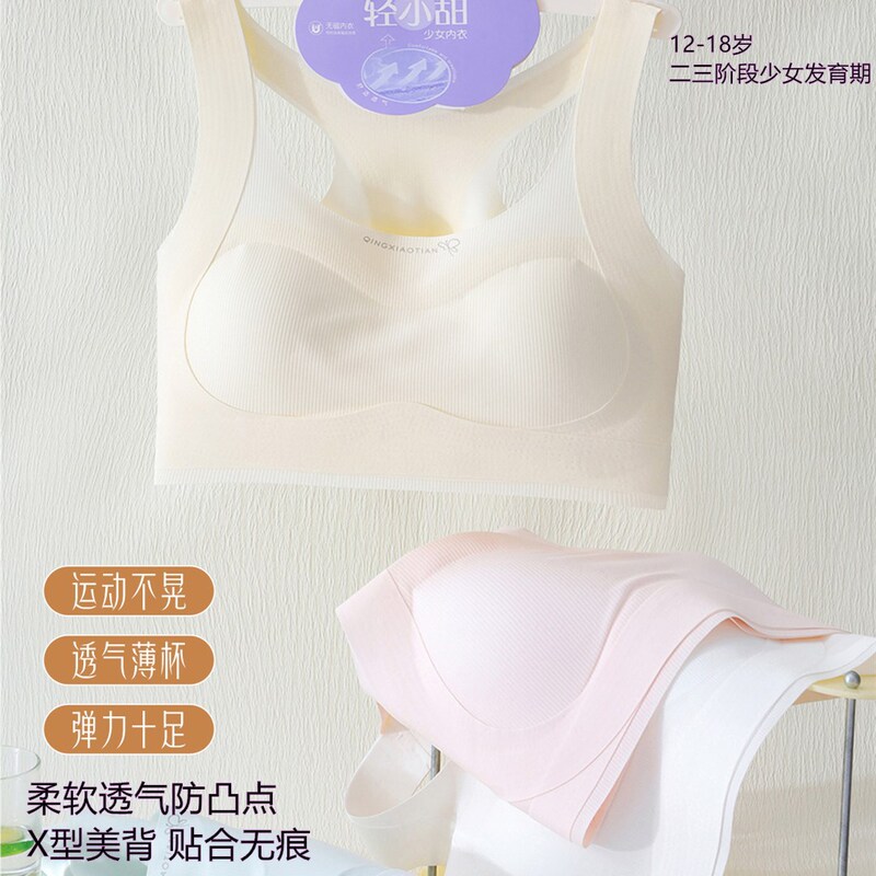 12-18 Year Old Girls' Developmental Period, Junior High and High School Students' Bras, Girls' Vests, Sports Non-Restrictive Seamless Underwear