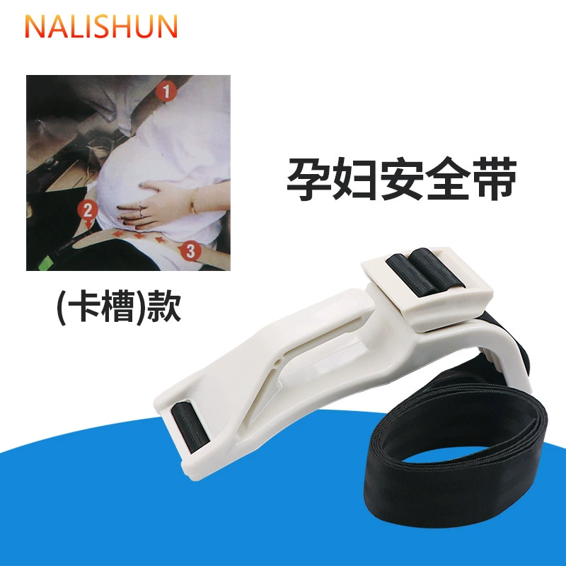 Автомобильный ремень безопасности для беременных женщин, специальное устройство для удлинения вождения с защитой от живота, специальный рукав для беременных