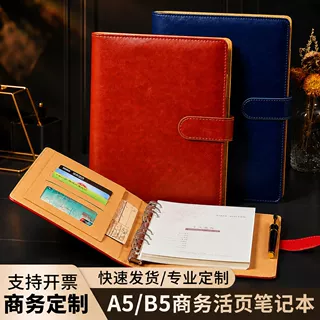 定制办公活页本A5笔记本子b5可印logo商务手账记事本会议记录本