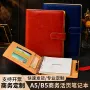 定制商务办公会议笔记本子