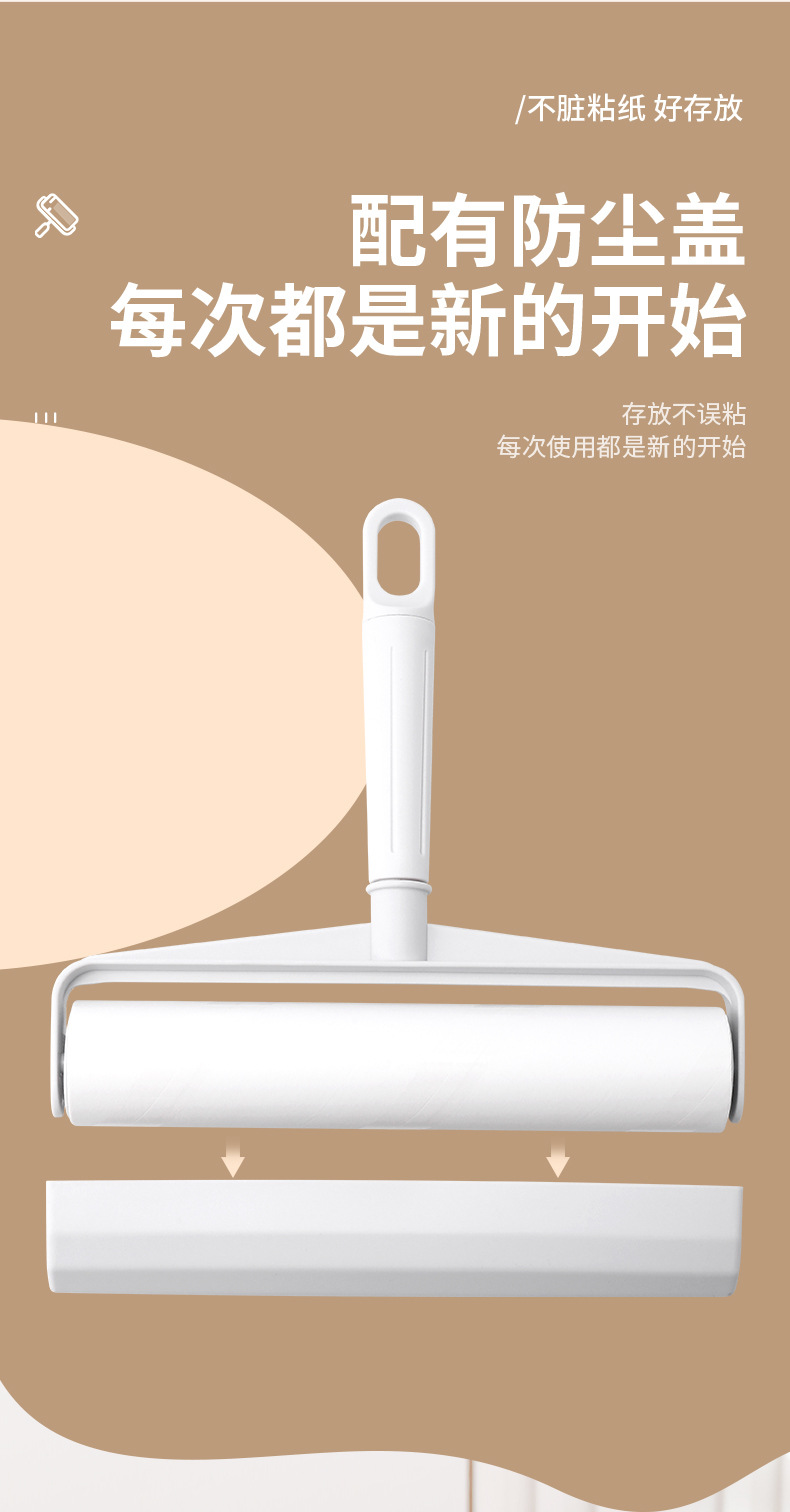 粘毛器_07