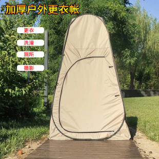 Outdoor thickened dressing tent toilet tent rural bath camera bird watching fishing multi-functional tent silver coated anti-transparent