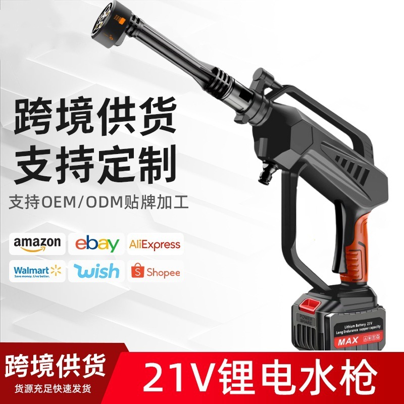 Wireless Car Washing Machine Portable Car High-Pressure Water Gun High-Power Car Lithium Battery Household Electric Car Washing Artifact