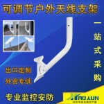 38管加厚加粗无线网桥 室外通用款桥接设备 5GL型固定天线支架