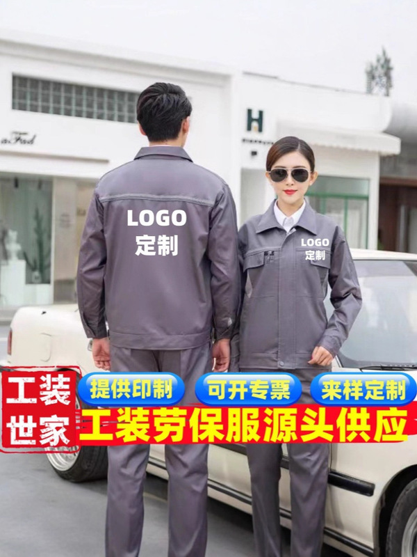 春秋加双层工作服定制车间耐磨厂服反光劳保服套装批发印字刺绣男|undefined