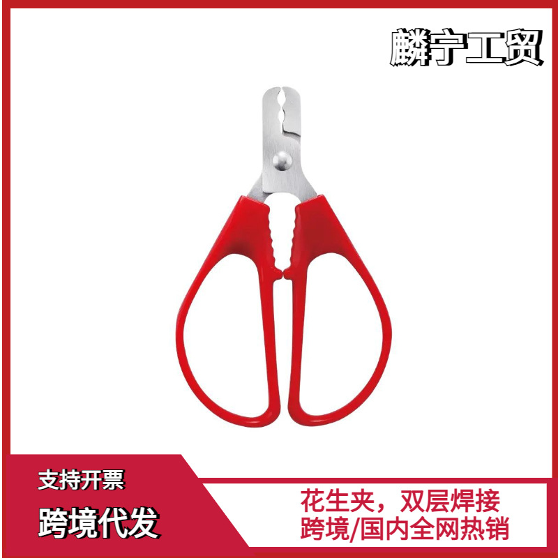 【禾知惠】剥花生壳懒人嗑瓜子夹花生坚果开壳器拨扒花生工具