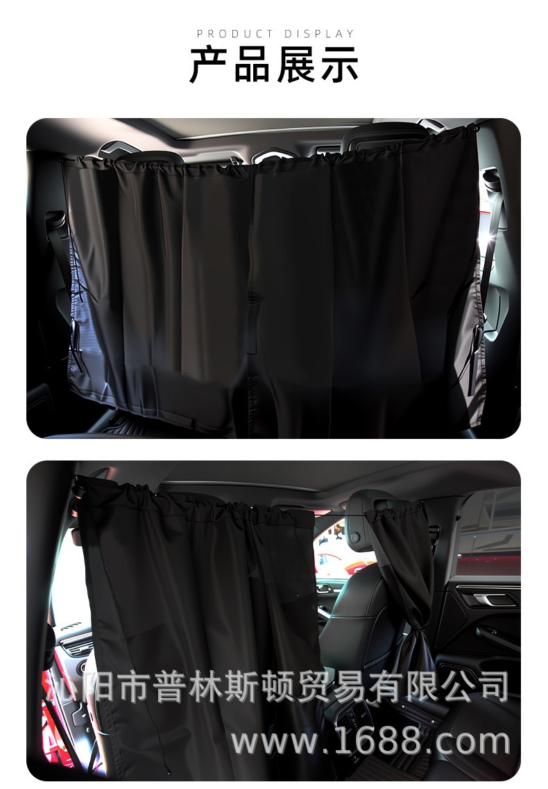 Car partition curtain, rear seat sunshade privacy curtain, car blackout curtain, direct shipment from the source factory for car use