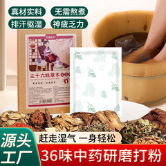 景涵は艾三十六味の足浴粉のようです。