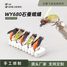 �����w WY680ʯ�Q��Ӽ �wω�hë�h�����D ·���w����x�wω�D