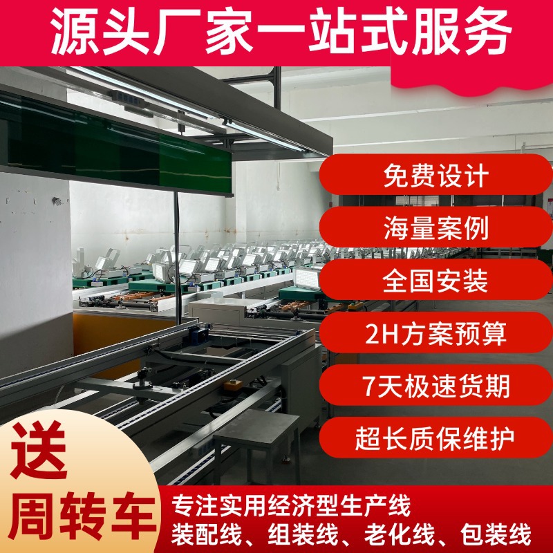 绍兴厂家供应LED灯组装线 多层老化线平面循环生产线 按需定作