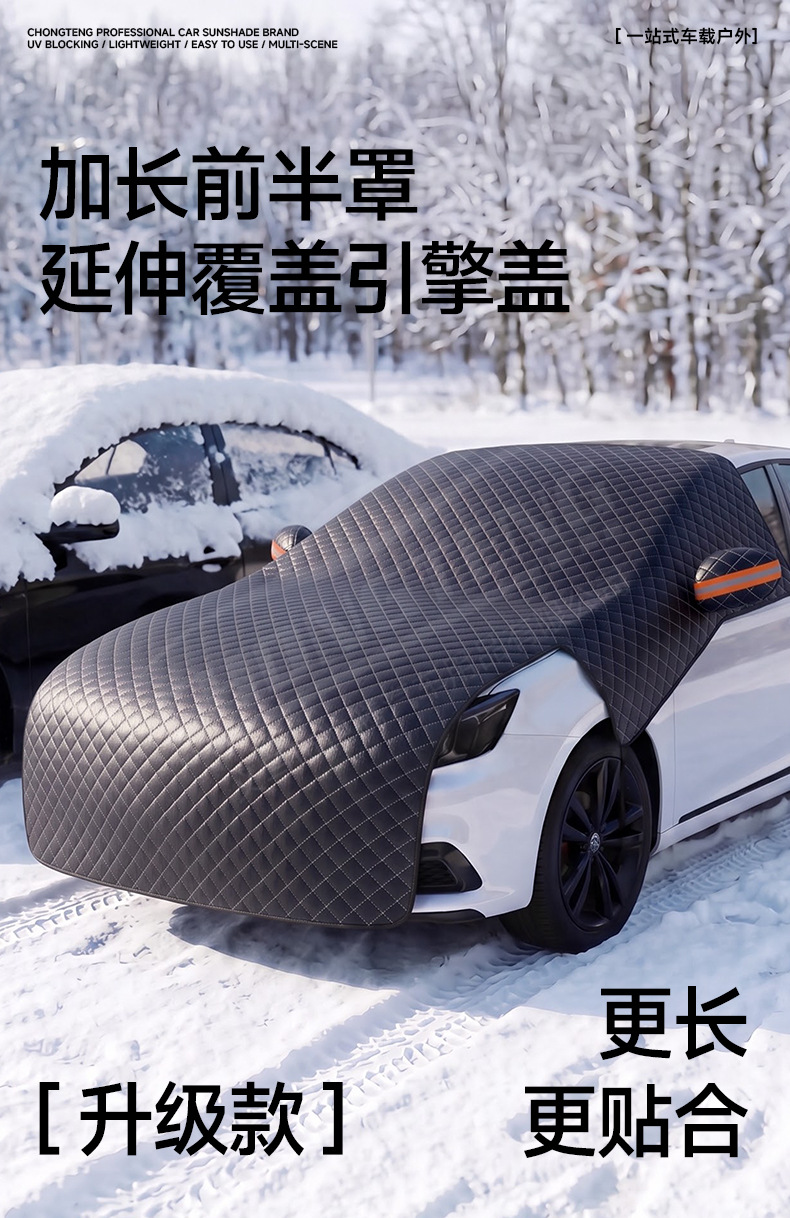 Car snow cover, extended hood aluminum film half-cover, car snow shield, winter front snow protection cover