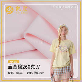 现货丝慕棉260g罗纹空气层面料 1X1拉架双面布空气层卫衣针织面料