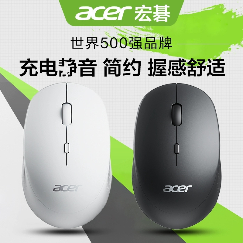 Acer Omr070 Rechargeable 2.4g Laptop Desktop Computer Wireless Mouse for Office Business and Home Use Acer Omr070 Rechargeable 2.4g Laptop Desktop Computer Wireless Mouse for Office Business and Home Use