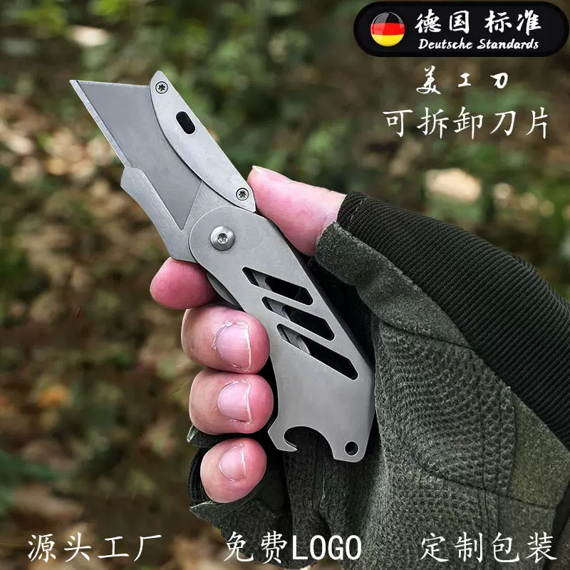 可拆卸不锈钢折叠刀美工刀拆快递开箱小刀壁纸刀电工刀便携电缆刀