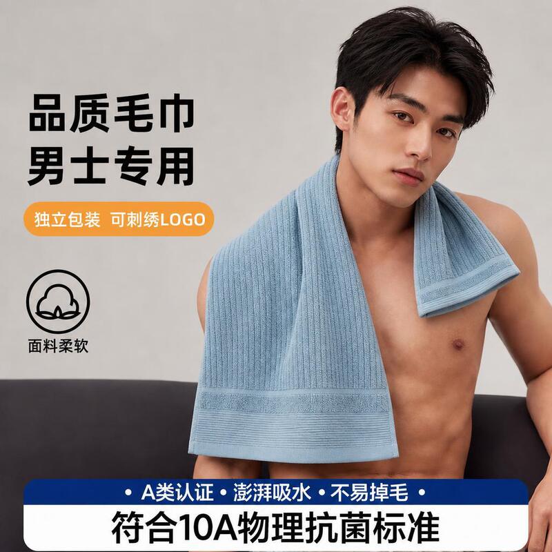 Men's towel for home use, face wash towel, absorbent and lint-free, high-quality adult fitness bath towel, gift item Men's towel for home use, face wash towel, absorbent and lint-free, high-quality adult fitness bath towel, gift item