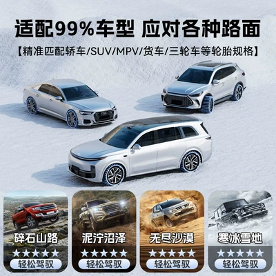 Tire snow chain | Wholesale