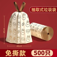 【亏本冲量 福利款】免撕抽绳垃圾袋家用加厚手提式实惠装厨房大