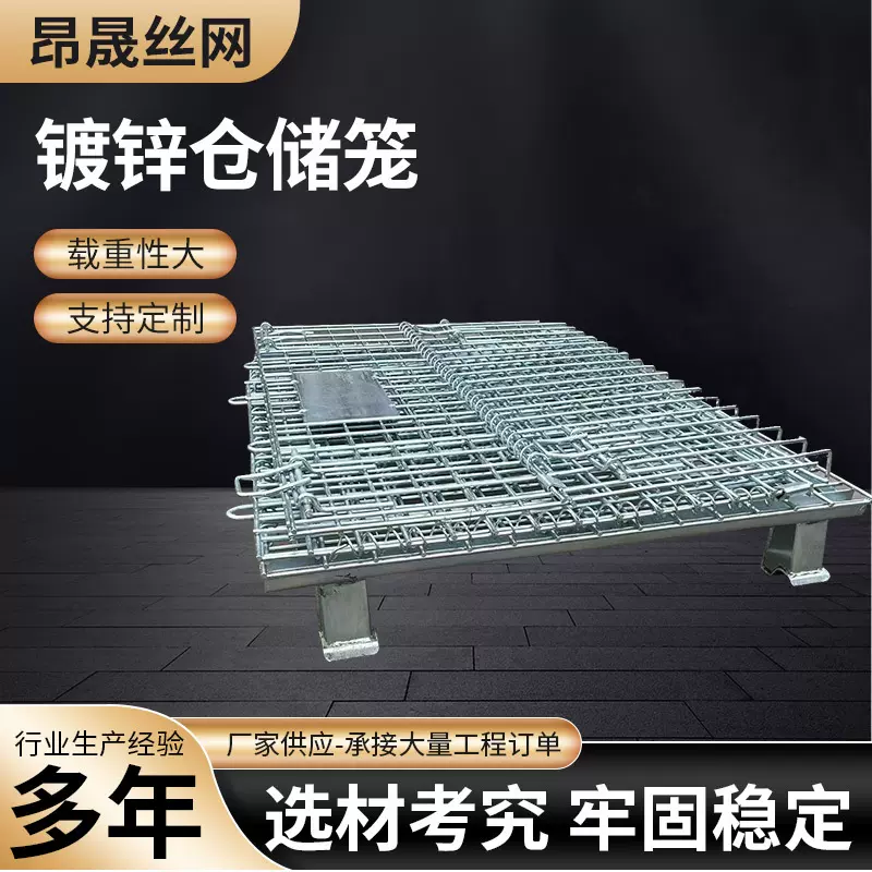 定制仓储笼可折叠铁框重型蝴蝶笼物流快递周转铁笼子带轮储物笼