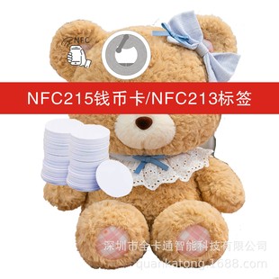 Spot Bear Doll Mobile Phone Touch Anti-Counterfeiting Nfc213 Coin Card Plush Toy Ntag213Nfc Coin Card