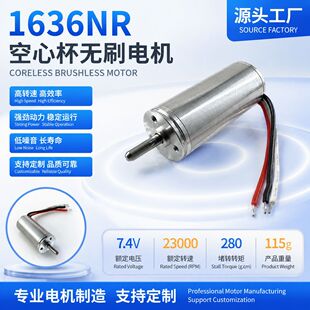 1636NR 16mm���ı��oˢ늙C 7.4V 23000rpm ĥ�יC����