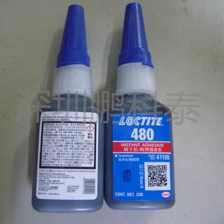 供应汉高乐泰480瞬间胶粘接橡胶金属塑料快干胶深圳发货