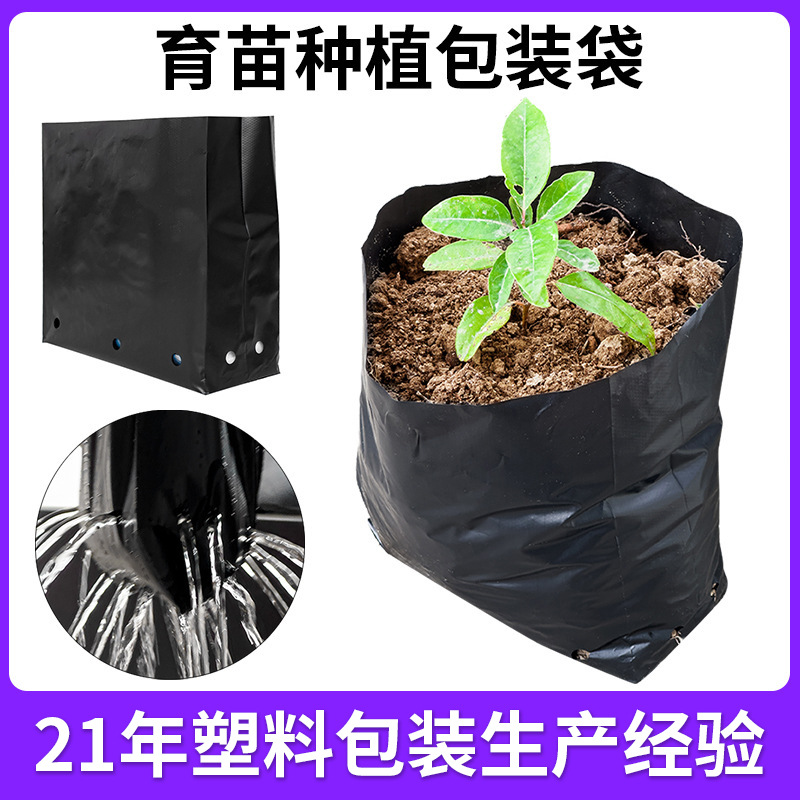 Venta al por mayor engrosada desechable Negro Bolsa de plántulas balcón patio vegetal bolsa de plantación flor nutrición bolsa de embalaje