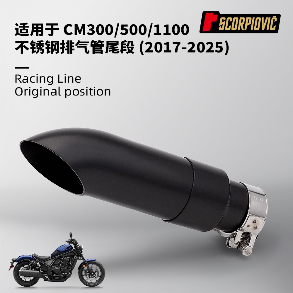 Motorcycle Modification Cm300 Cm500 Cm1100 Stainless Steel Tail Section Exhaust Pipe 2017-2025