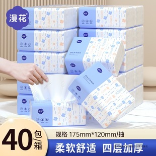 Bulk Tissue Paper Napkins Wholesale for Student Dormitory Household Facial Tissues Baby Tissues