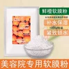 Face mask, powder mask, 900g