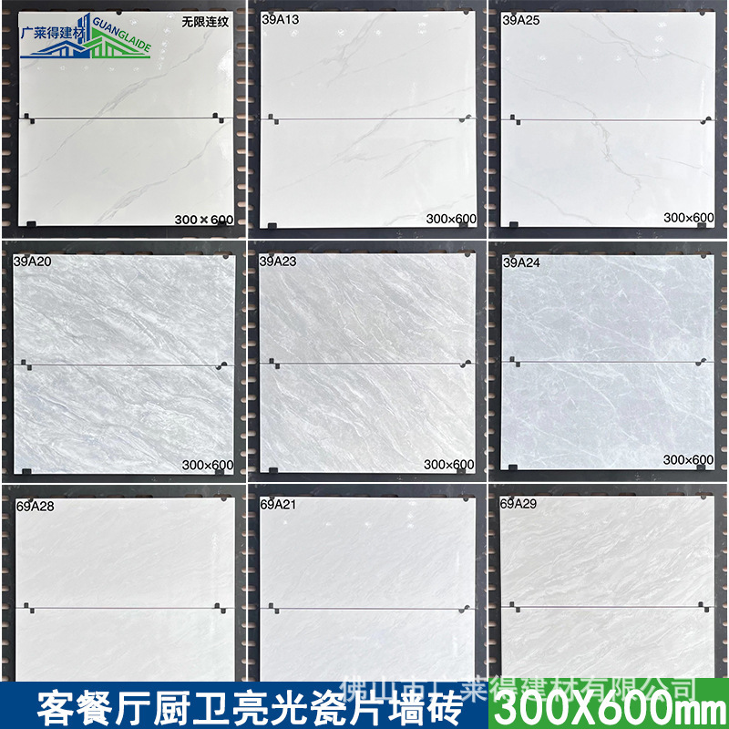 Toilet Kitchen Bathroom Tiles 300X600 Wall Tiles for Rental Housing Glossy Interior Wall Tiles Glazed Porcelain Tiles Project Tiles