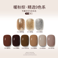 GaoY High Gloss Goji Nail Polish 2024 New Winter Collection, Whitening Coffee Milk Tea Color, Salon Exclusive