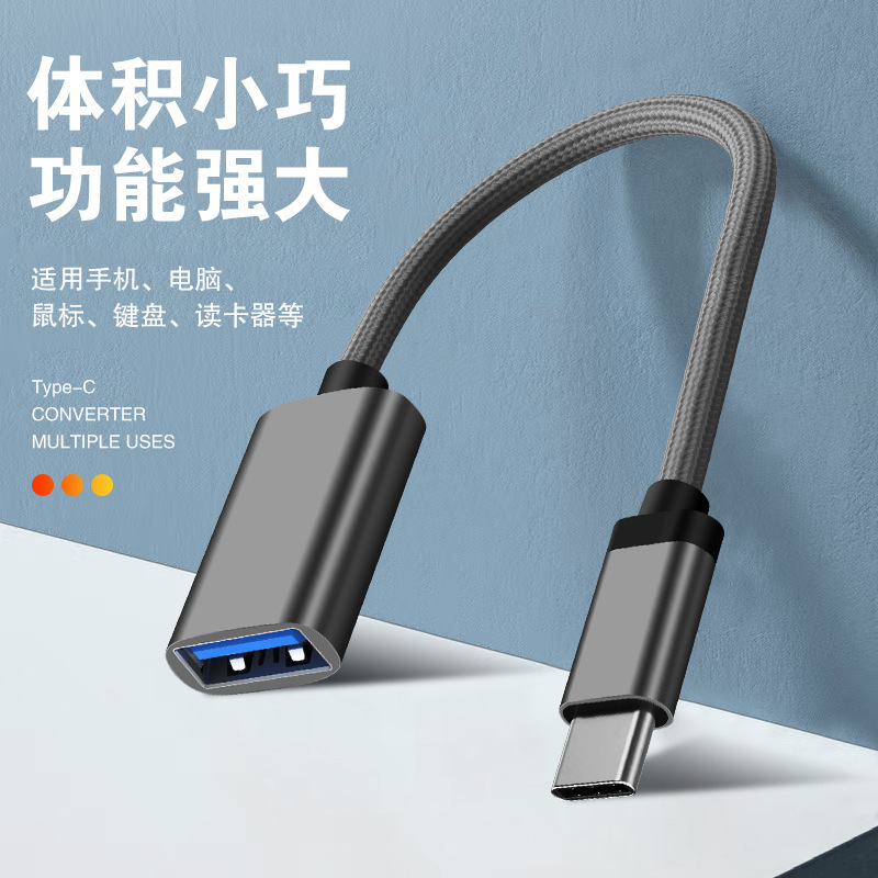 Carefully Selected Otg Adapter Cable Type-C to USB Converter Mobile Phone Charging Data Cable Adapter USB Flash Drive Connection Cable