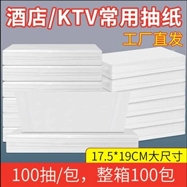 卫生纸/卷纸;抽纸;大盘纸