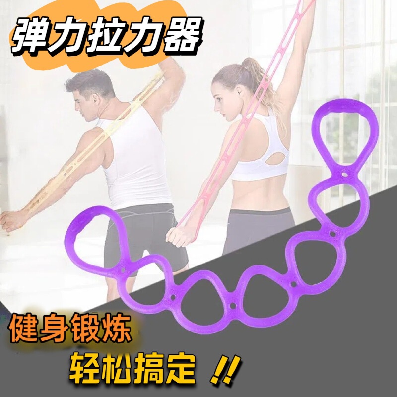 7-Hole Loop Resistance Band Soft Rebound Stretching Shoulder Opener Beauty Back Fitness Shaping Yoga Auxiliary Jelly Resistance Band