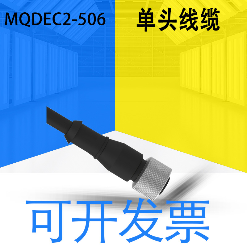 全新原装BANNER邦纳 MQDEC2-506单头电缆传感器60810详情可询客服