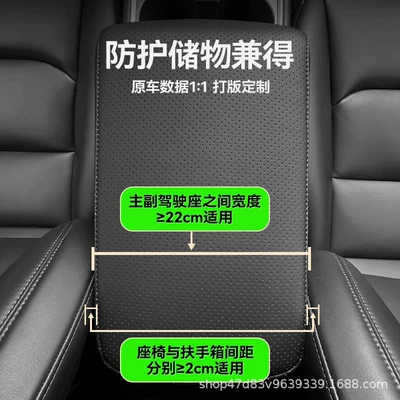 Armrest box pad | Pad, Armrest Box Heightening