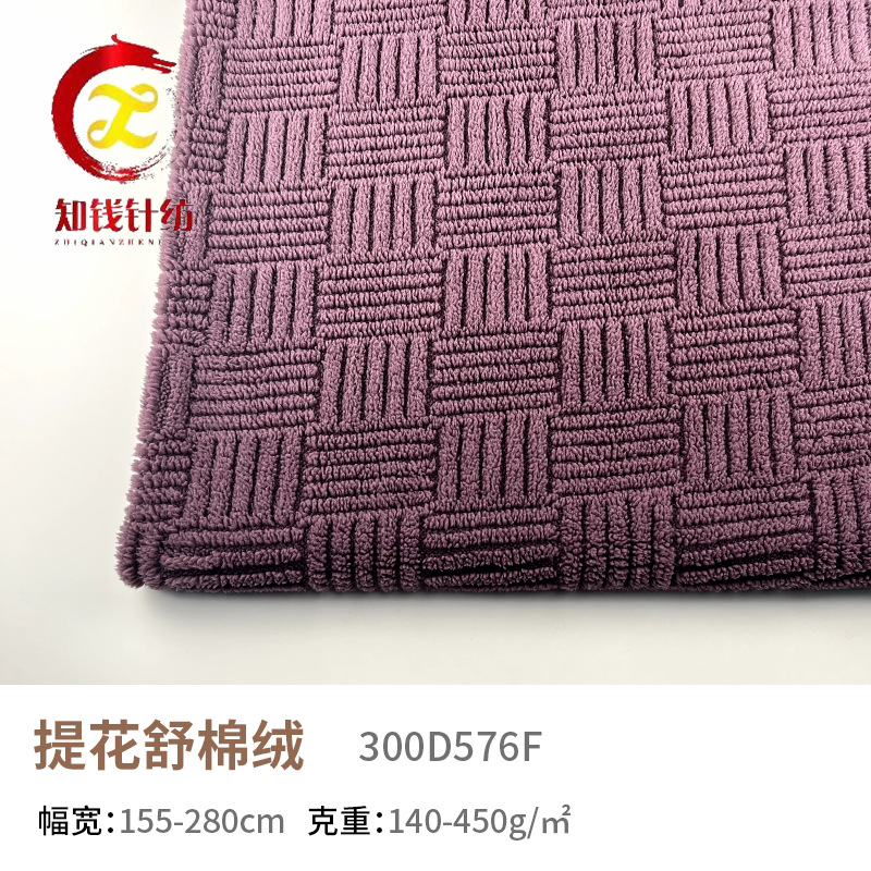 横竖条纹针织提花舒棉绒睡衣家纺家居服加厚绒布单面染色塔芙绒