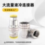 大流量工业级ydgb20传感器连接器