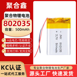 802035�ۺ����늳�3.7v500mah�o�˙C�ɳ��늳��о�o�˙C����