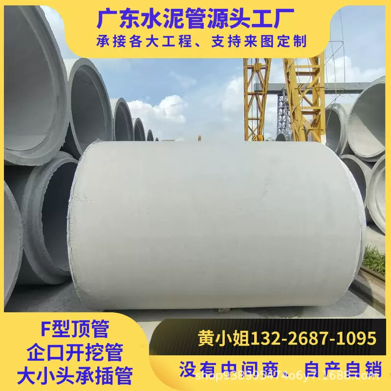 汕尾预制水泥排水管钢筋混凝土承插管钢筋混凝土平口管水泥管