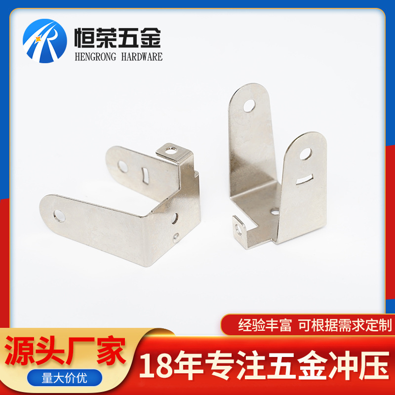机械固定件连接件五金冲压件非标冲压件加工加固加牢连接角铁批发