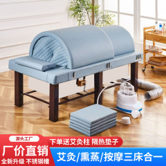 燻蒸ベッド、灸ベッド、汗蒸薬燻蒸美容室専用多機能燻蒸灸倉庫兼用ベッド