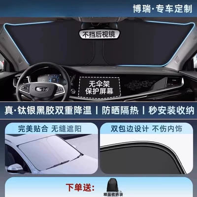 Car snow shield: Grade Sunshade Car Sunshade Sun - thickened-titanium-silver0-light-transmission-special-for-borui-11-customized-car-thickened-titanium-silver-vinyl-sunscreen-cooling-storage-bag