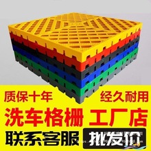 洗车房地格栅塑料拼接地板汽车美容4s店地面漏水地垫网格板免挖槽