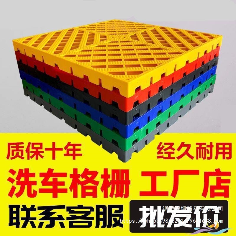 洗车房地格栅塑料拼接地板汽车美容4s店地面漏水地垫网格板免挖槽