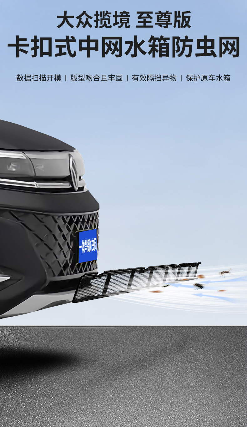 Suitable for Volkswagen Talagon Supreme Edition, one-piece welded car anti-insect net, specialized modification accessory for the front grille