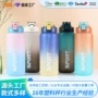 防摔运动大容量便携水杯