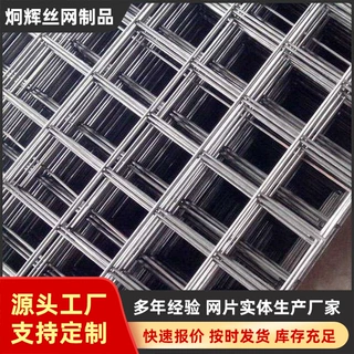 定制工地建筑网片焊接镀锌网片焊接纹带肋钢筋网片建地暖钢丝网片