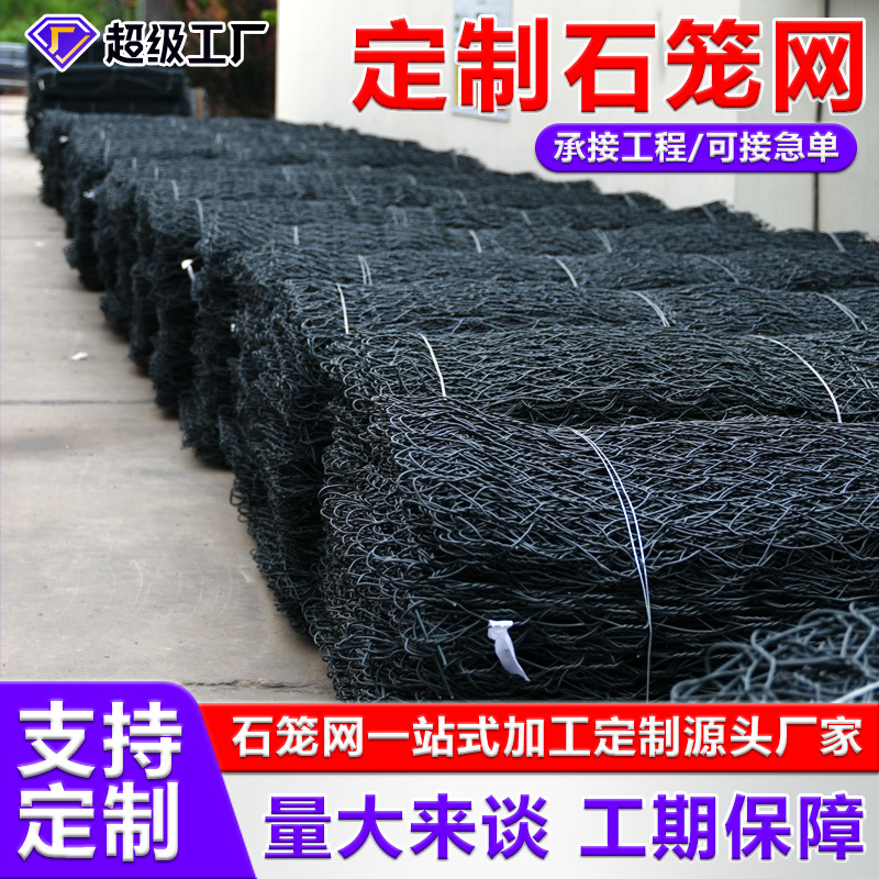 定制铅丝格宾石笼网包塑石笼网箱河道治理堤坝护坡铁丝网雷诺护垫
